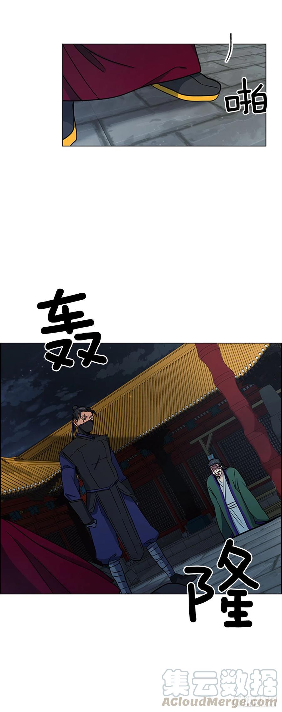 《魂约》42.停职反省 第22页