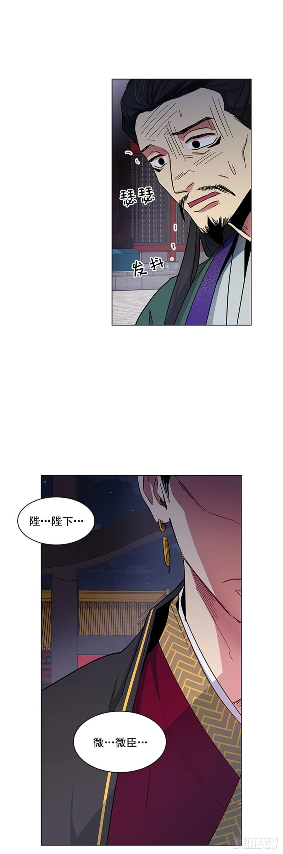 《魂约》42.停职反省 第23页