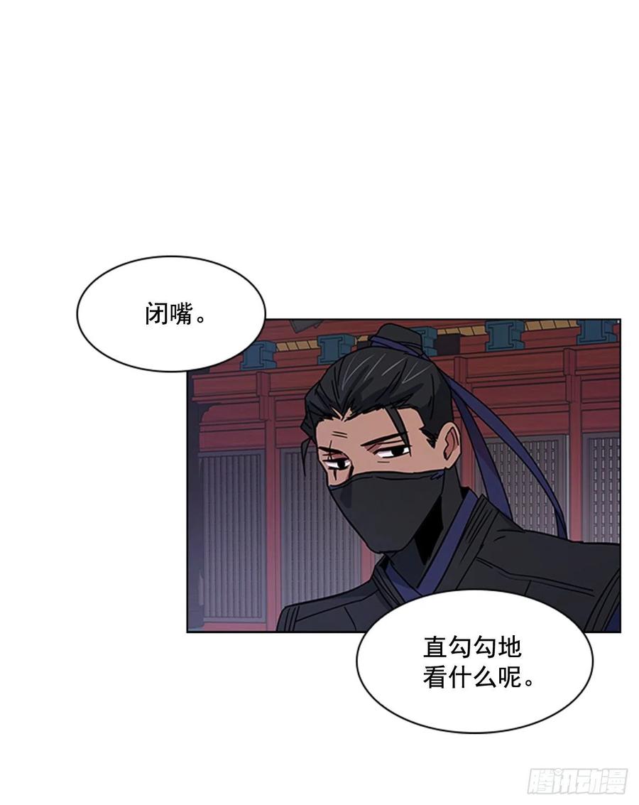 《魂约》42.停职反省 第24页