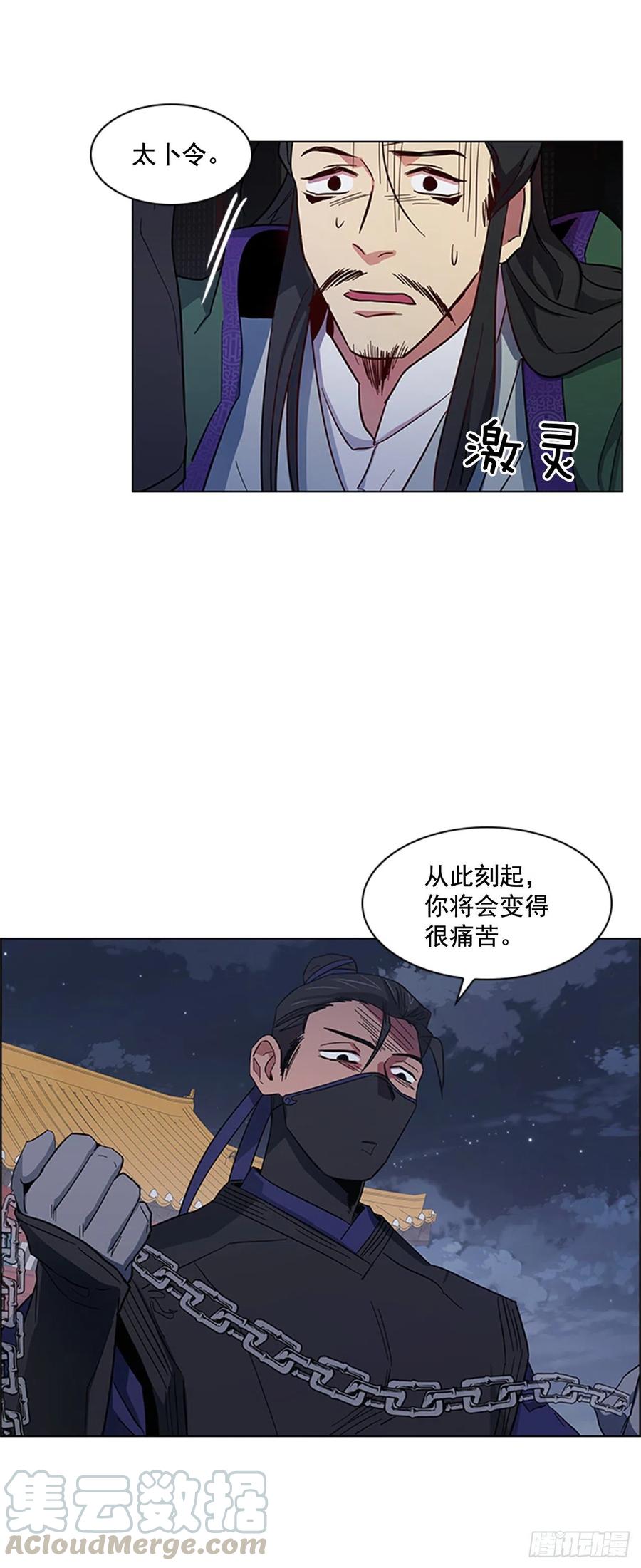 《魂约》42.停职反省 第28页