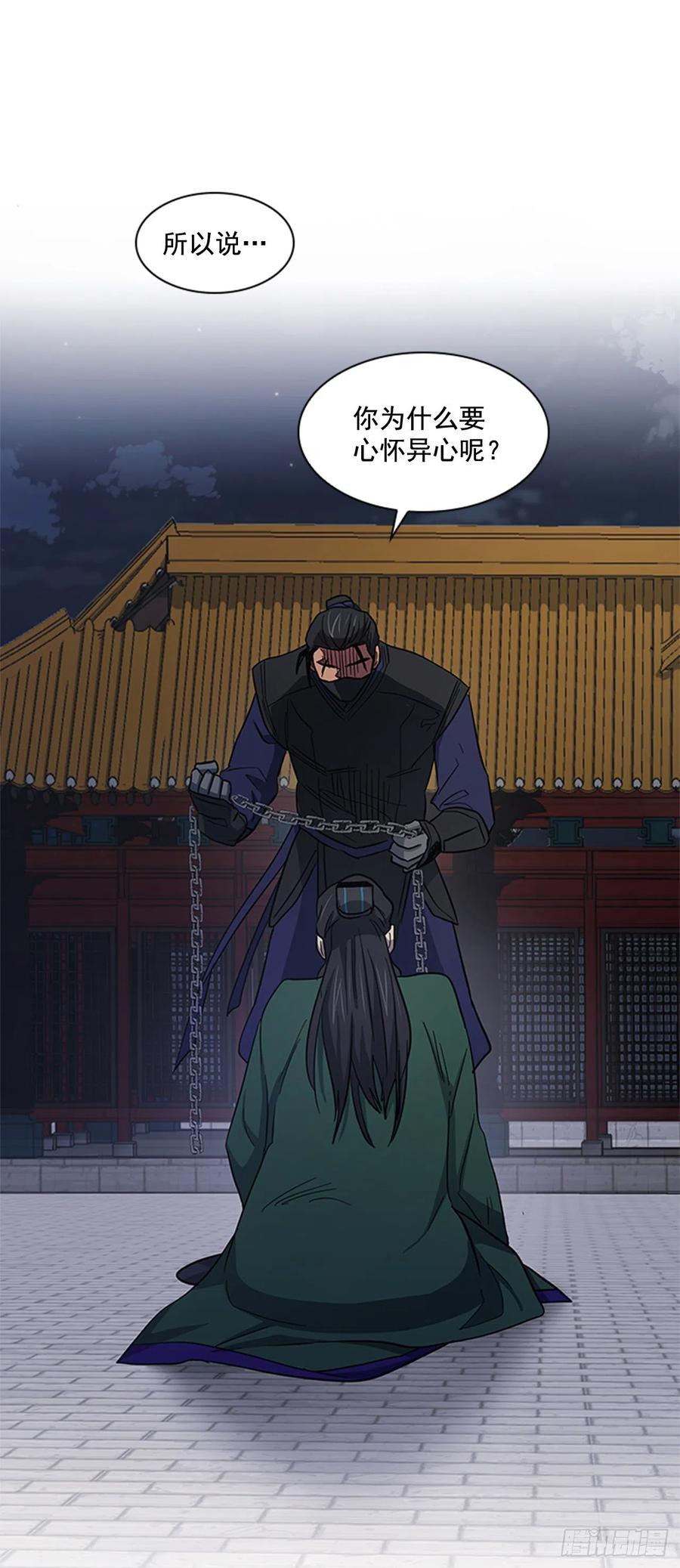 《魂约》42.停职反省 第29页
