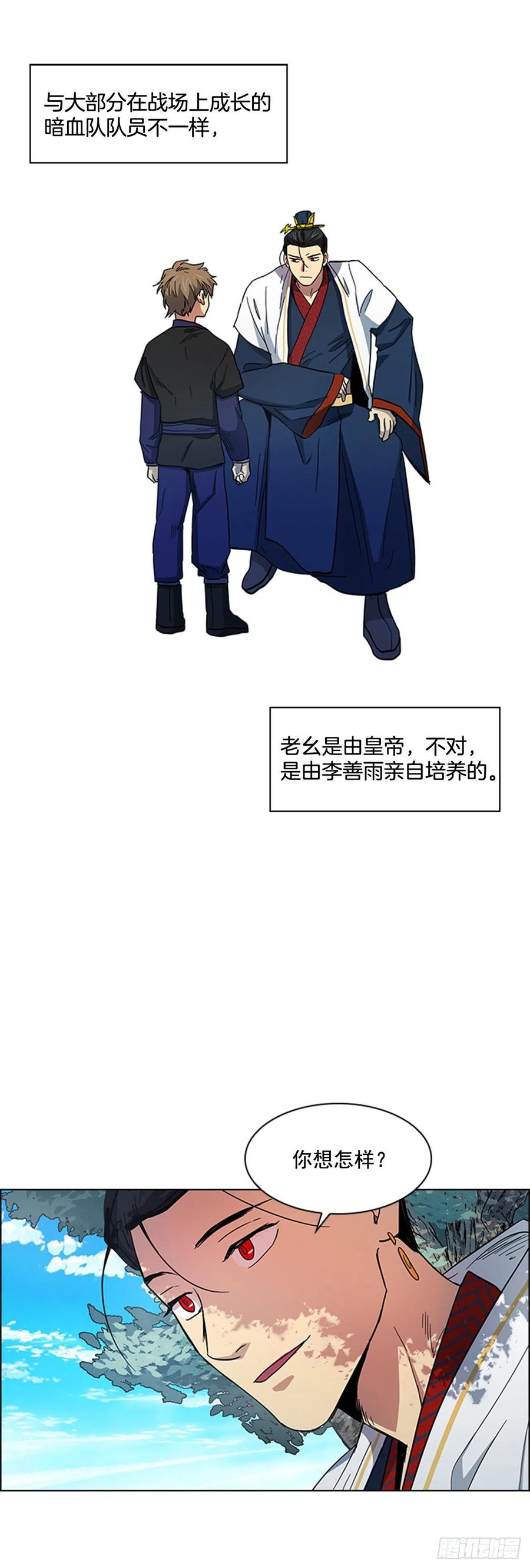 《魂约》42.停职反省 第2页