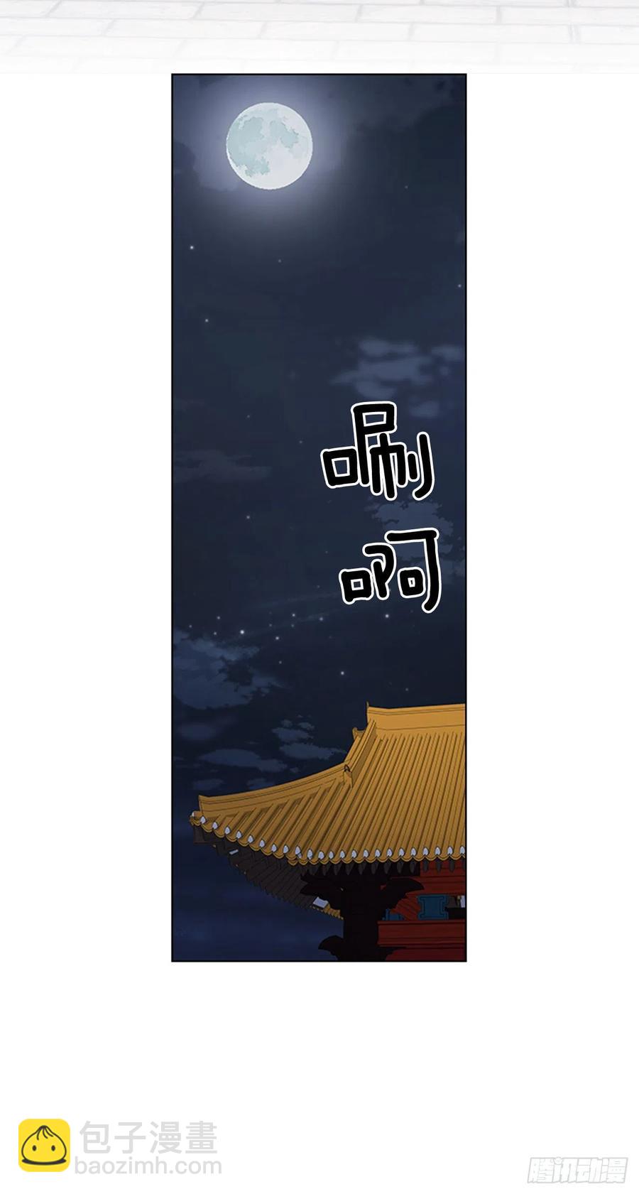 《魂约》42.停职反省 第30页