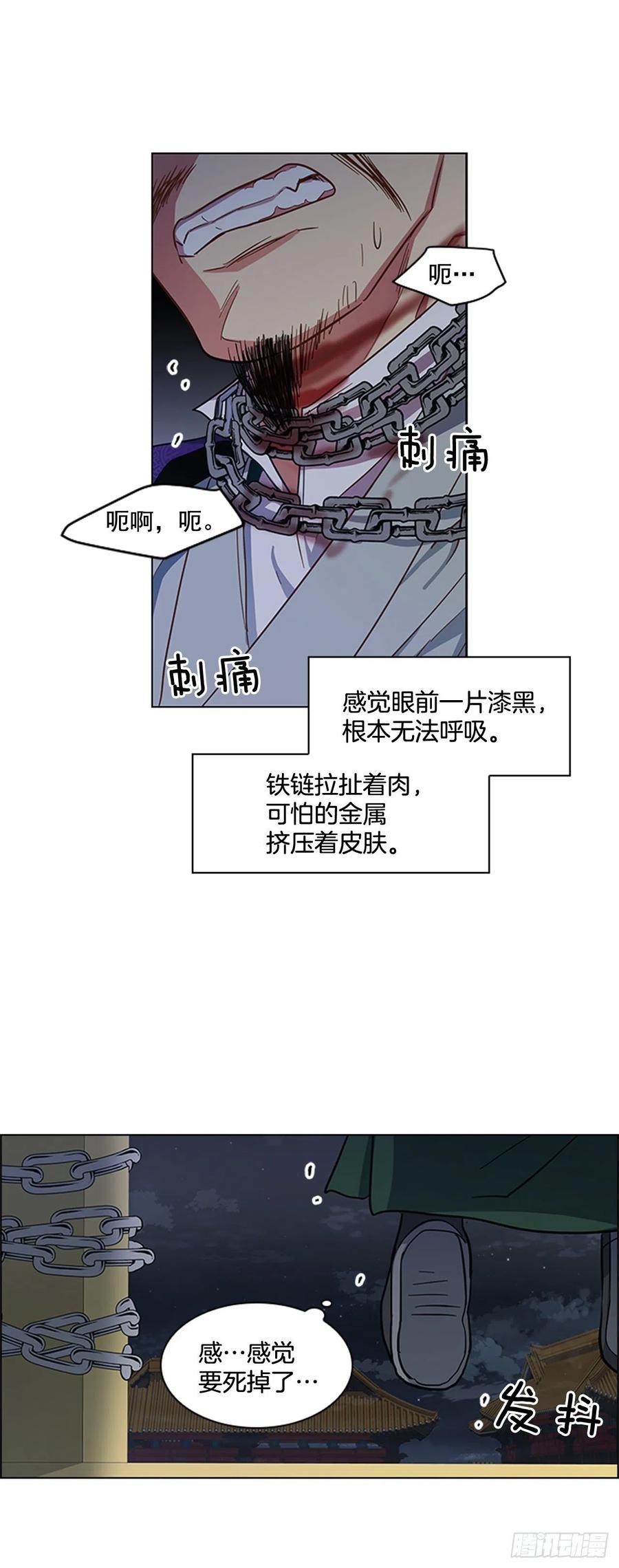《魂约》42.停职反省 第32页