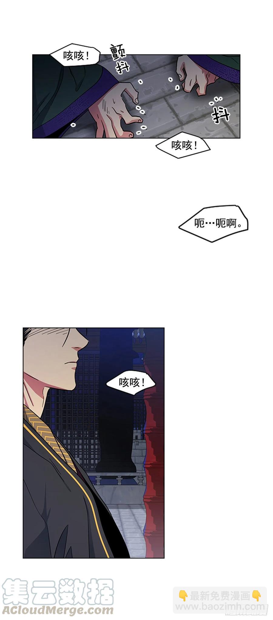 《魂约》42.停职反省 第34页