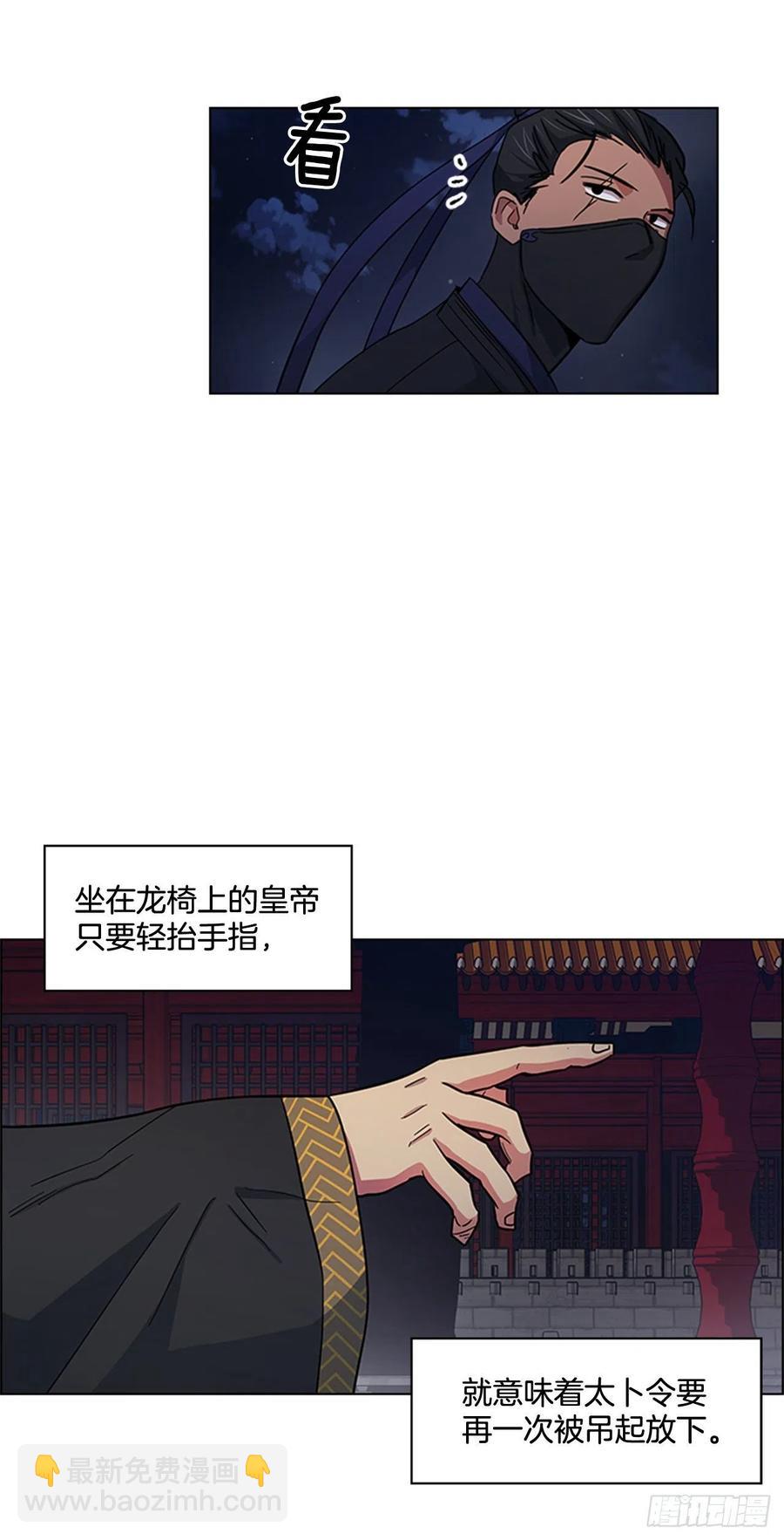 《魂约》42.停职反省 第35页