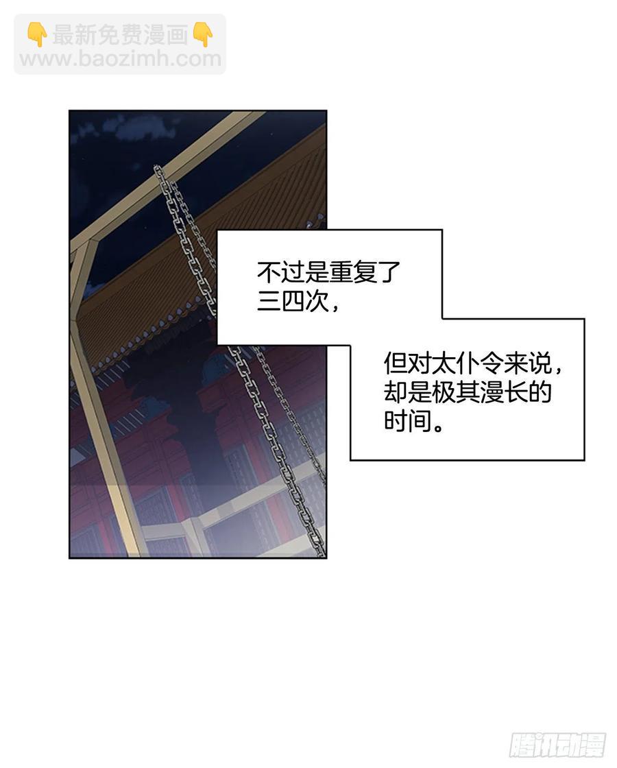 《魂约》42.停职反省 第36页