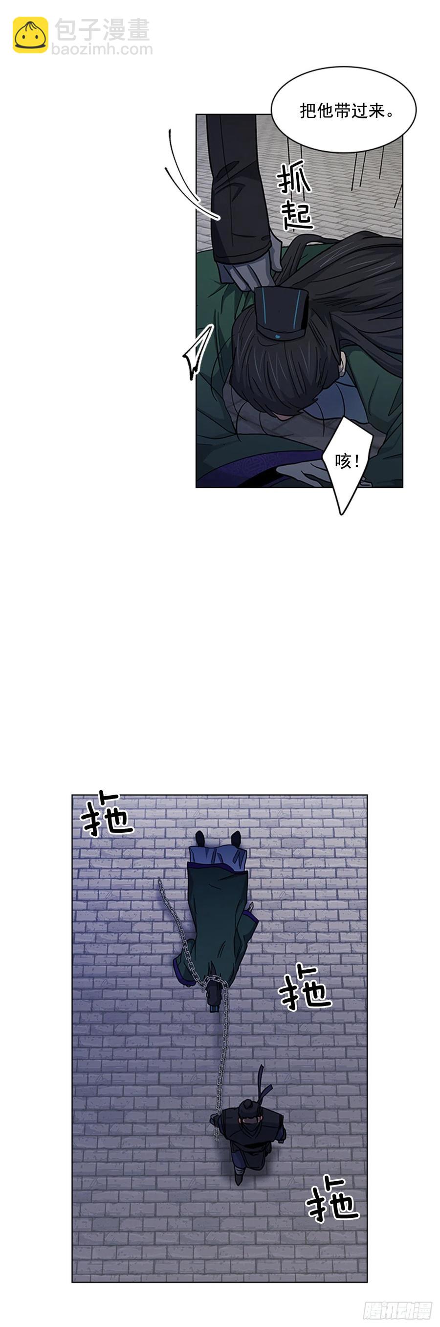 《魂约》42.停职反省 第38页