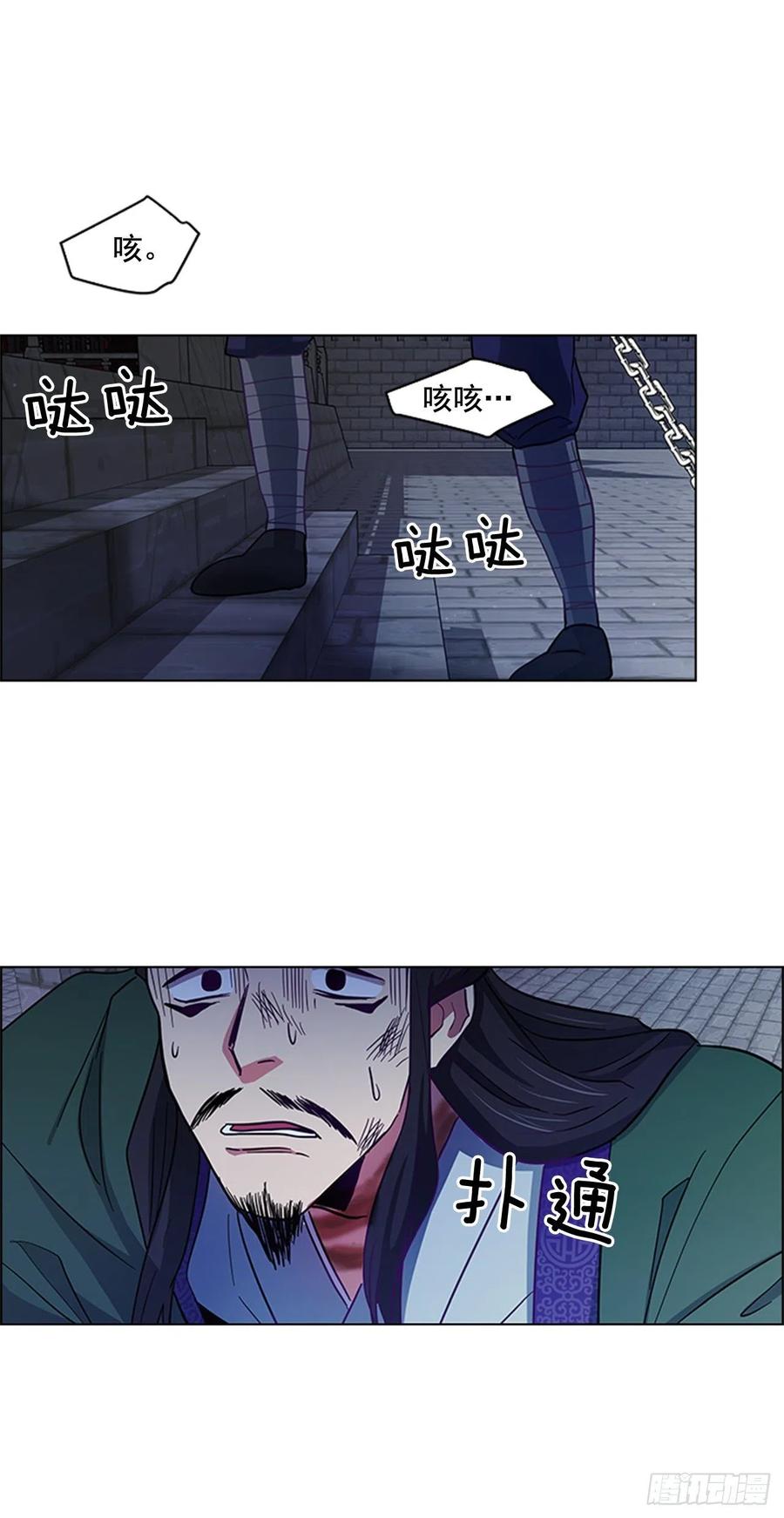 《魂约》42.停职反省 第39页