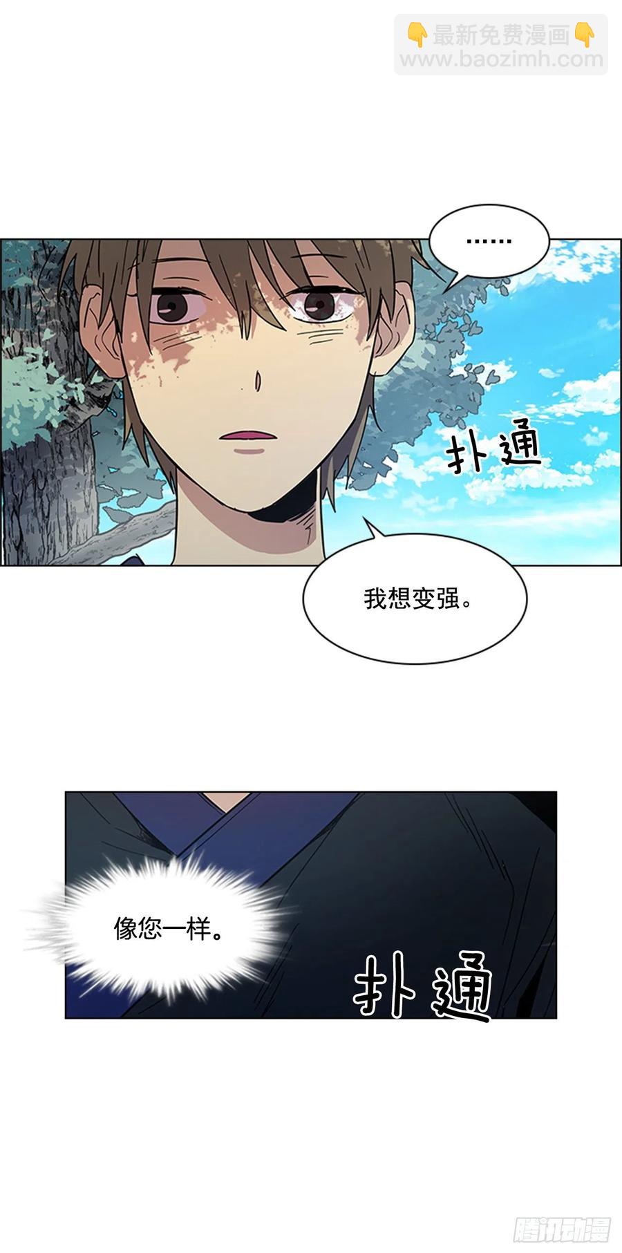 《魂约》42.停职反省 第3页