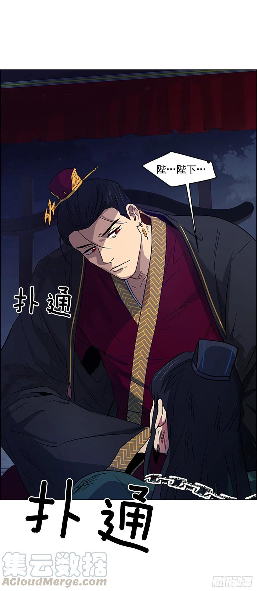 《魂约》42.停职反省 第40页