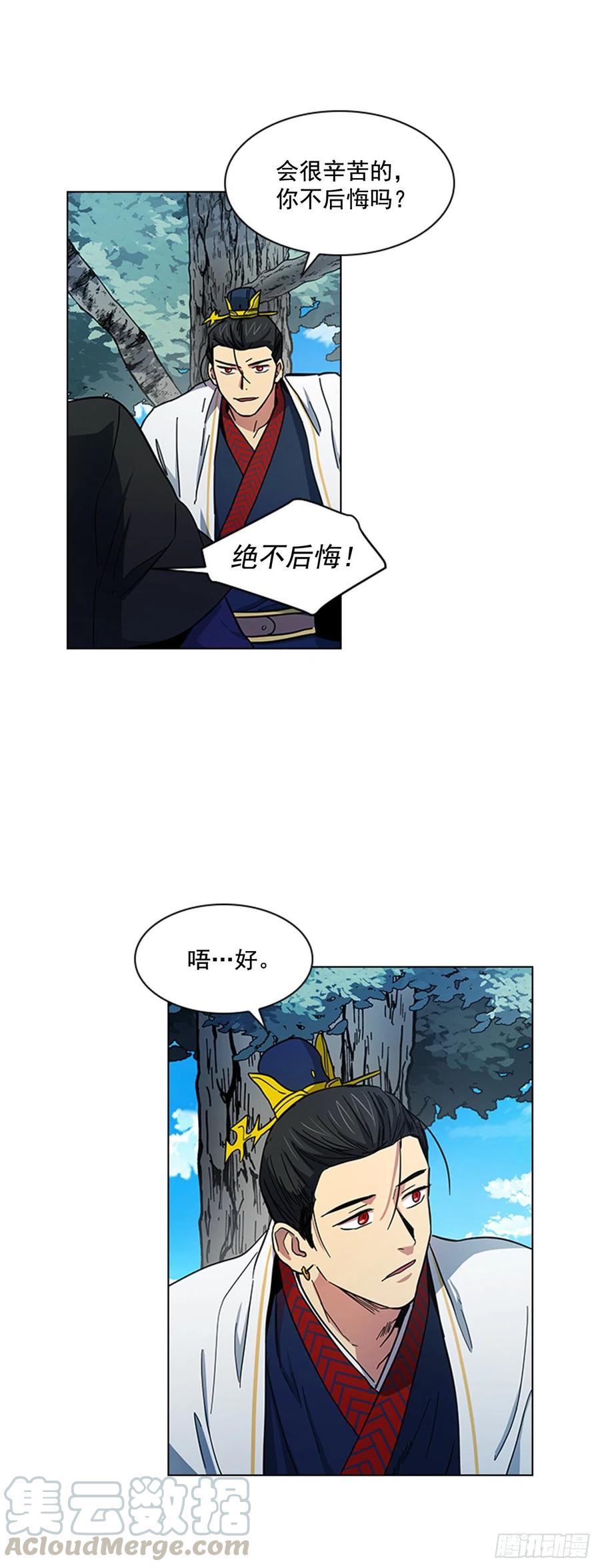 《魂约》42.停职反省 第4页