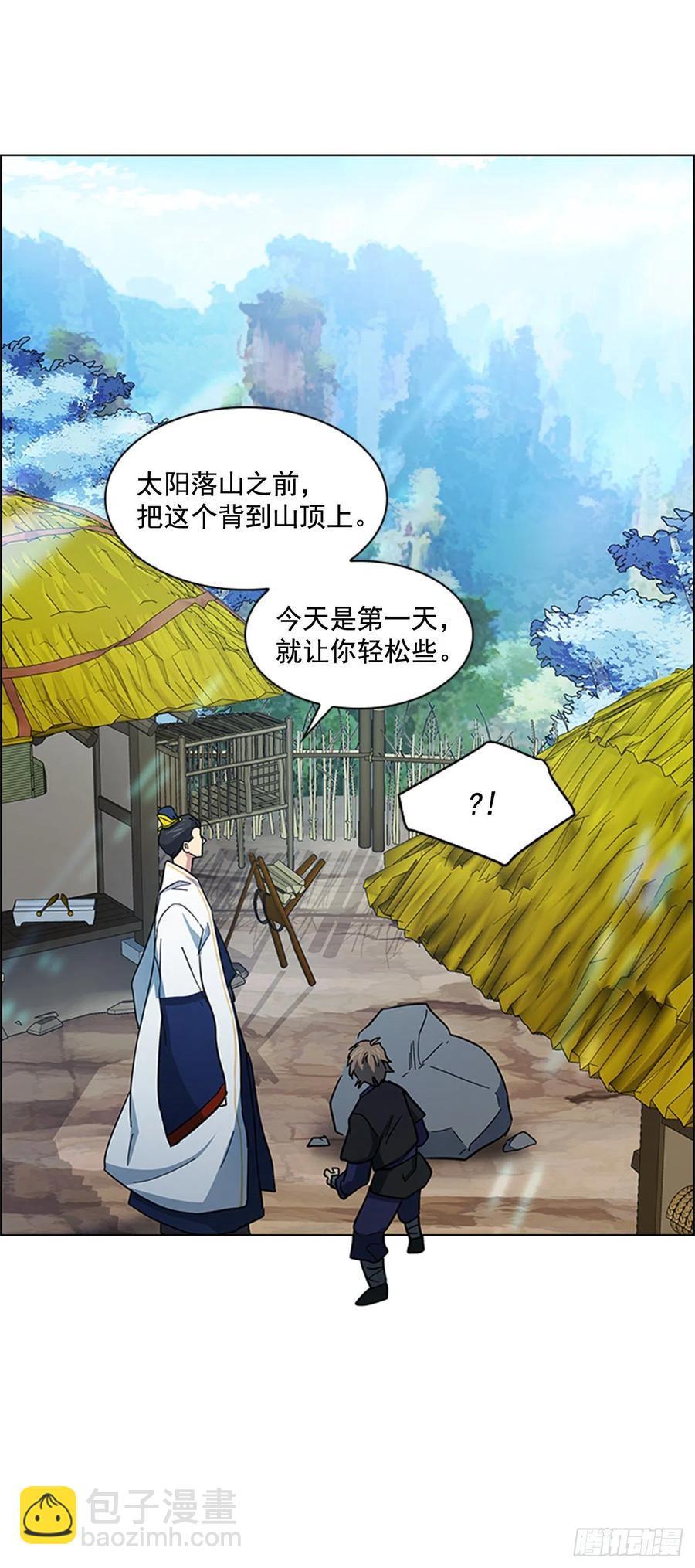 《魂约》42.停职反省 第6页