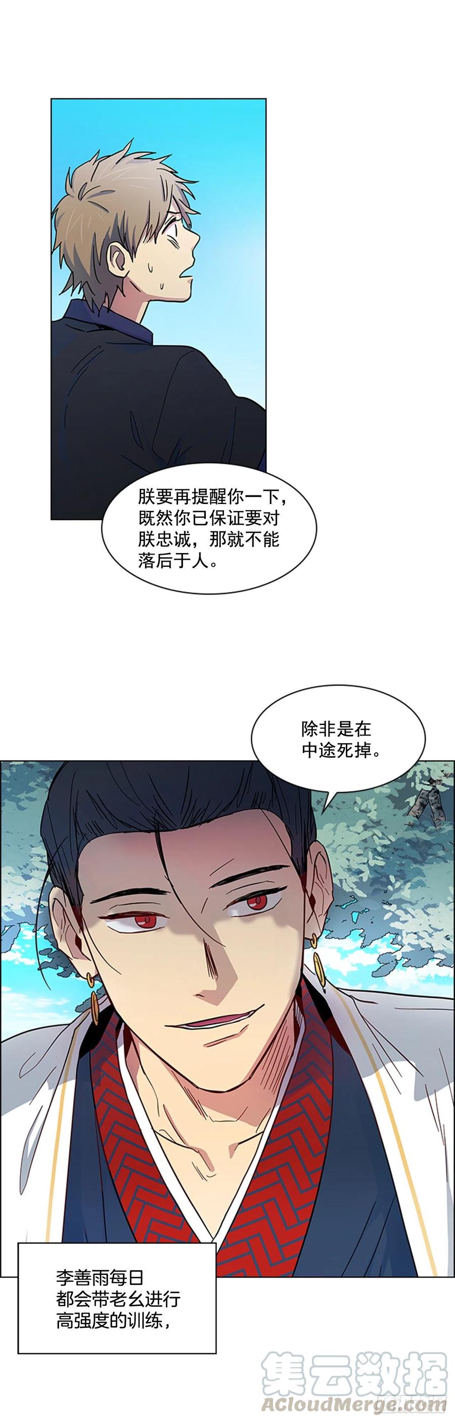 《魂约》42.停职反省 第7页