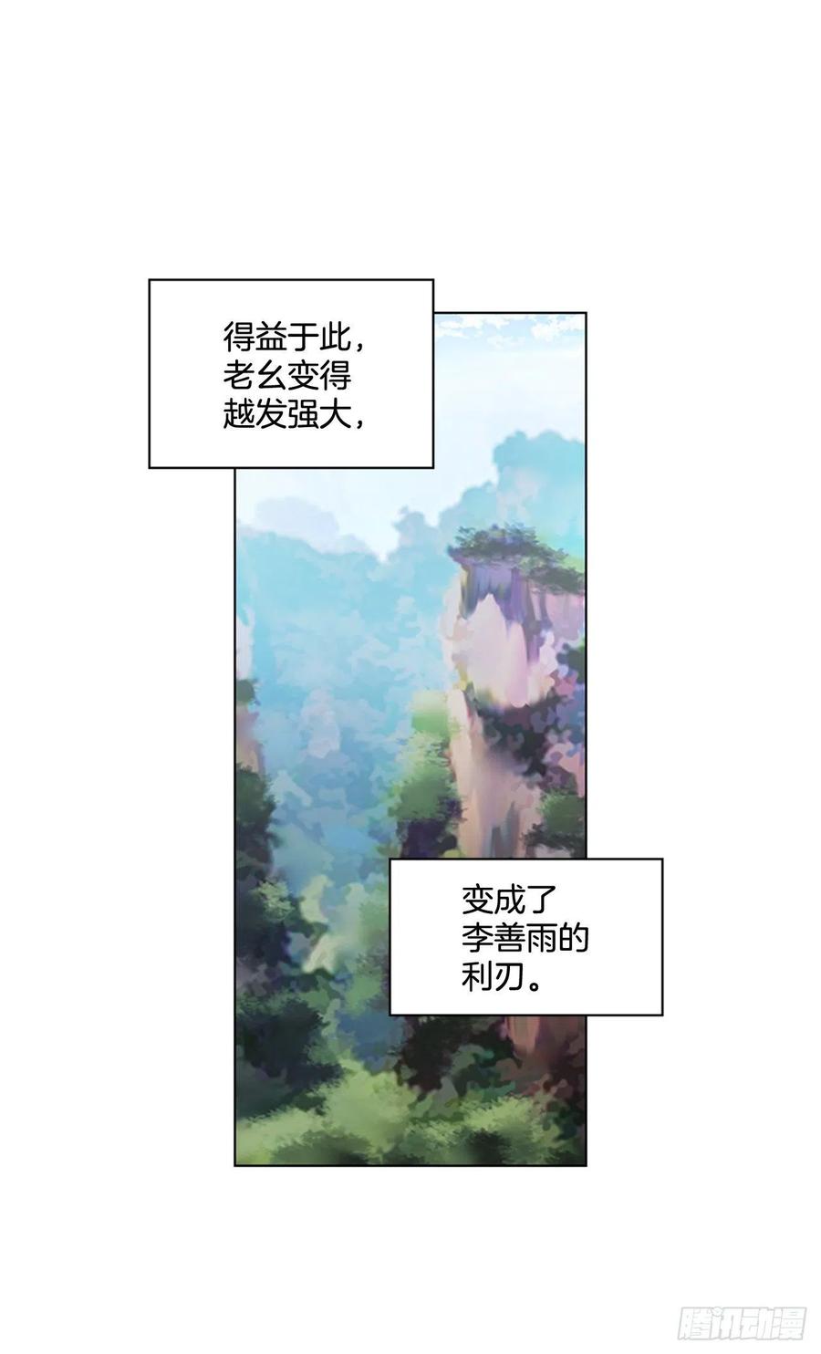 《魂约》42.停职反省 第8页