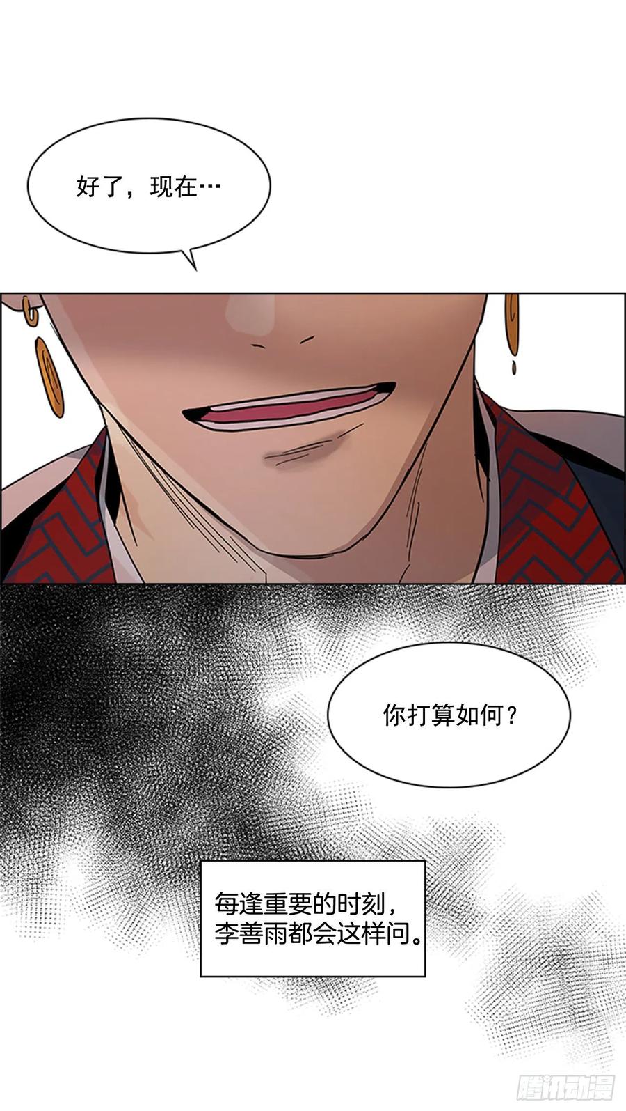 《魂约》42.停职反省 第9页