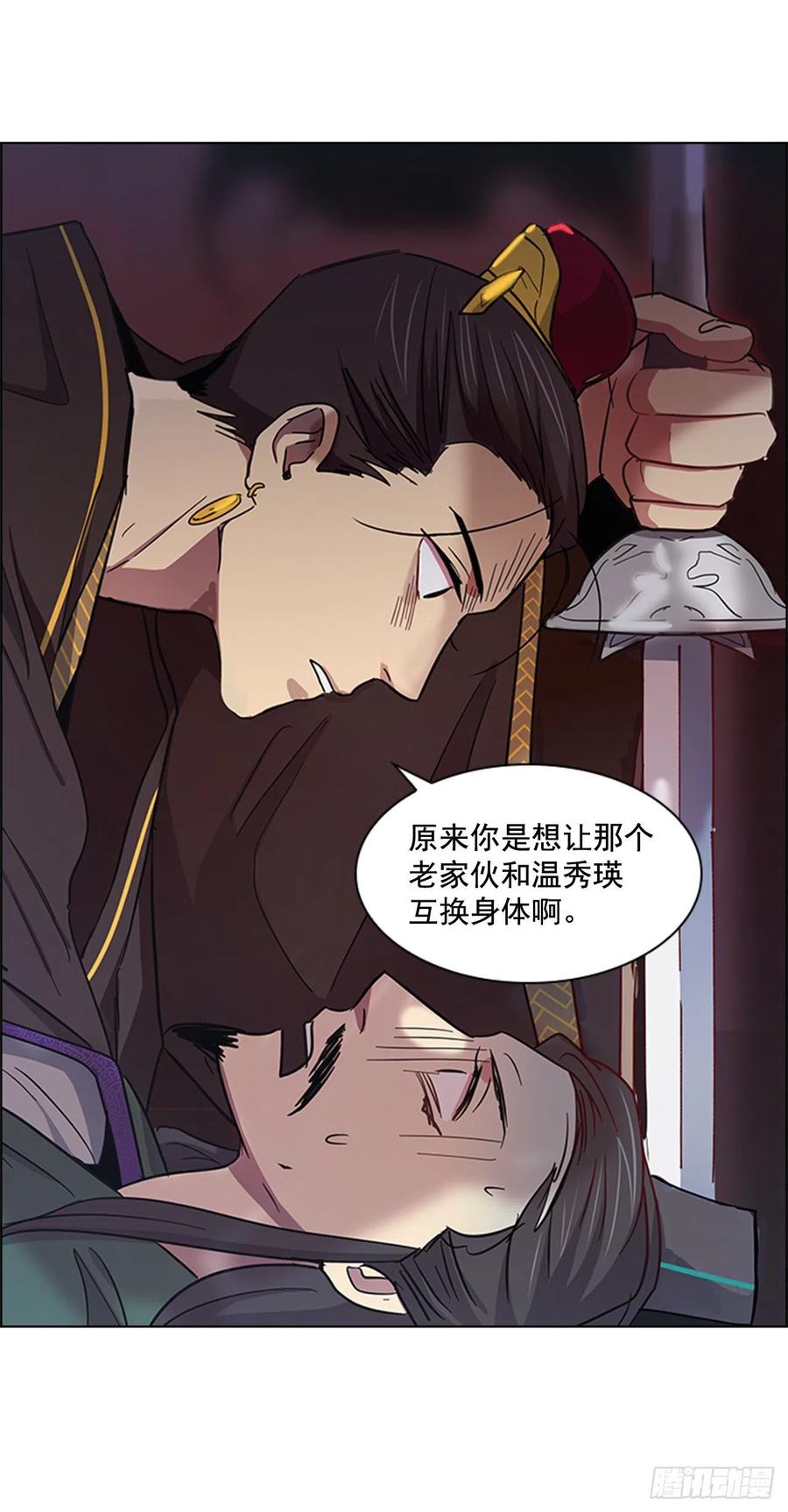 《魂约》43.胡思乱想 第14页