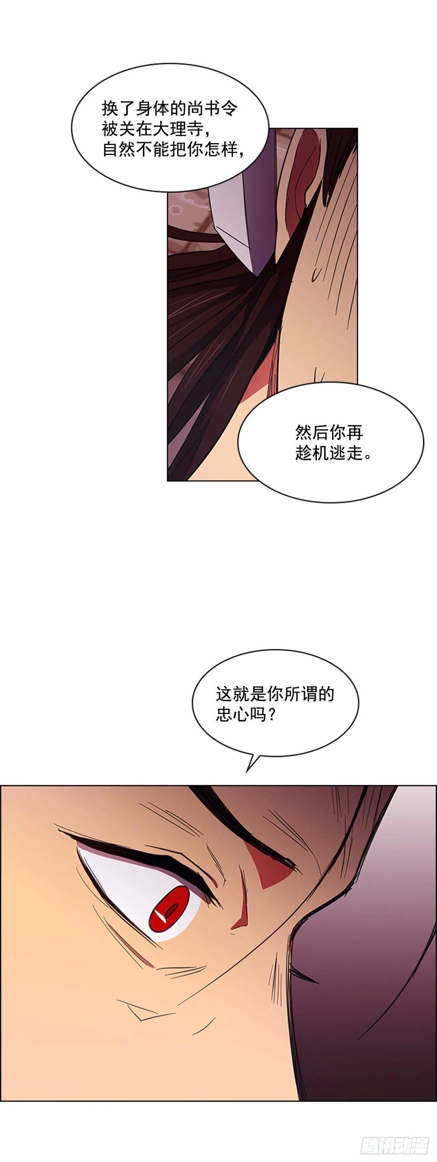 《魂约》43.胡思乱想 第15页