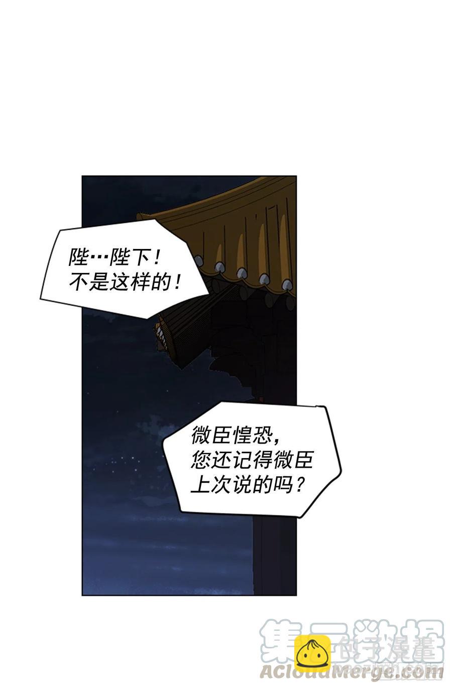 《魂约》43.胡思乱想 第16页