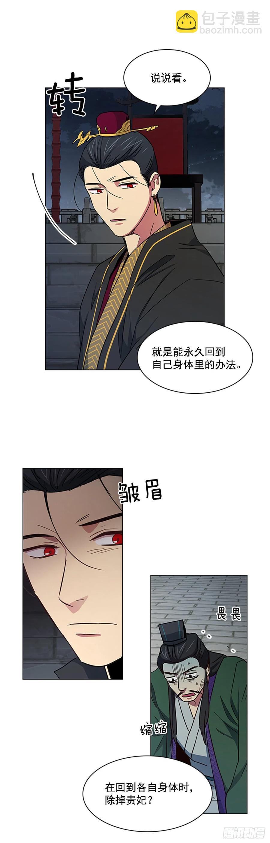 《魂约》43.胡思乱想 第17页