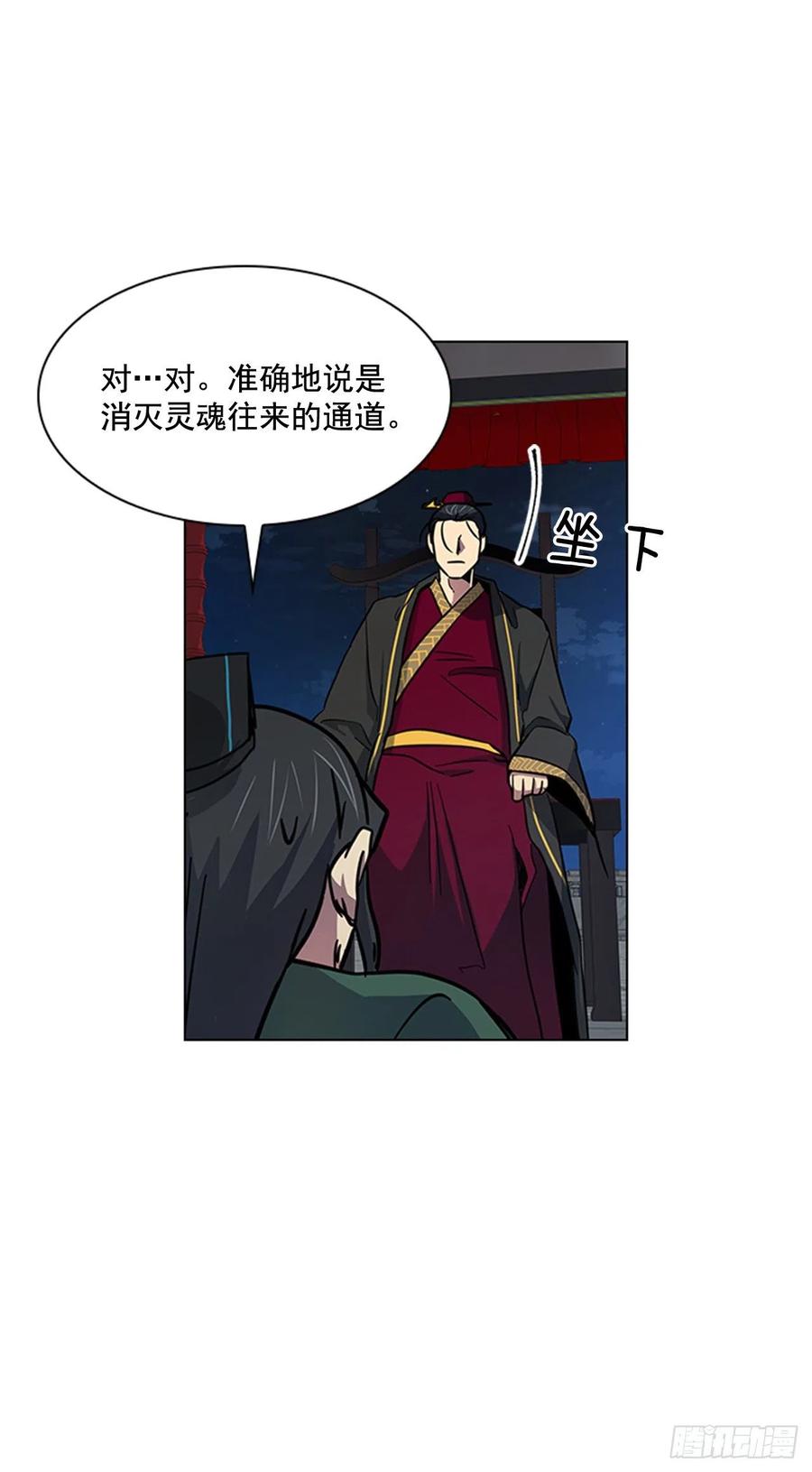 《魂约》43.胡思乱想 第18页