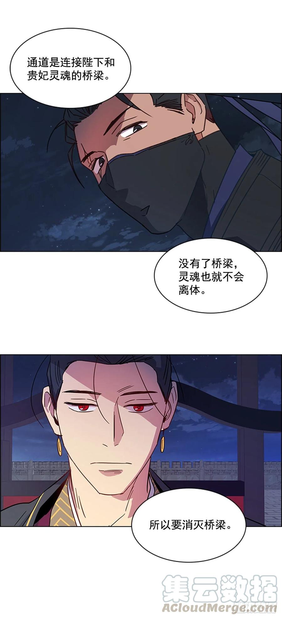 《魂约》43.胡思乱想 第19页