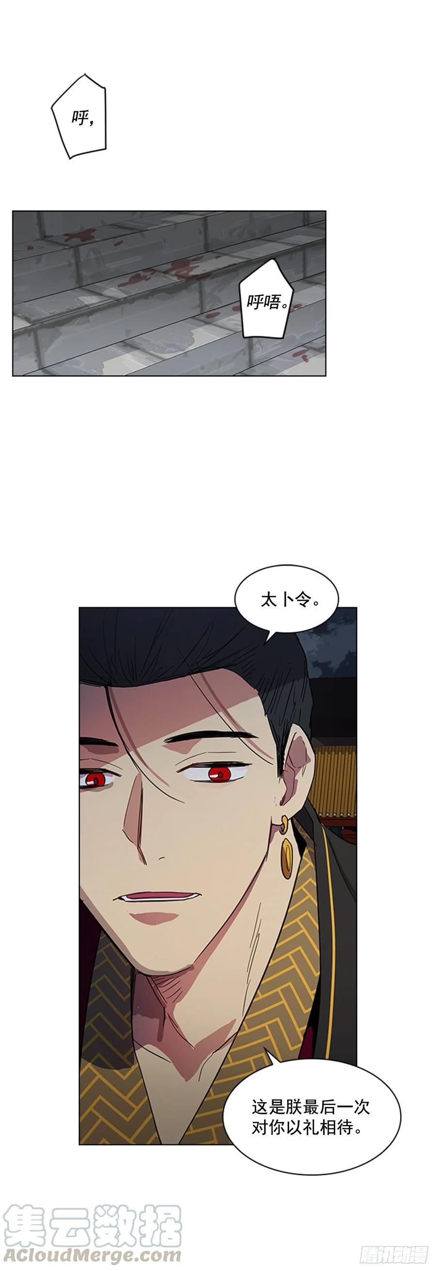 《魂约》43.胡思乱想 第1页