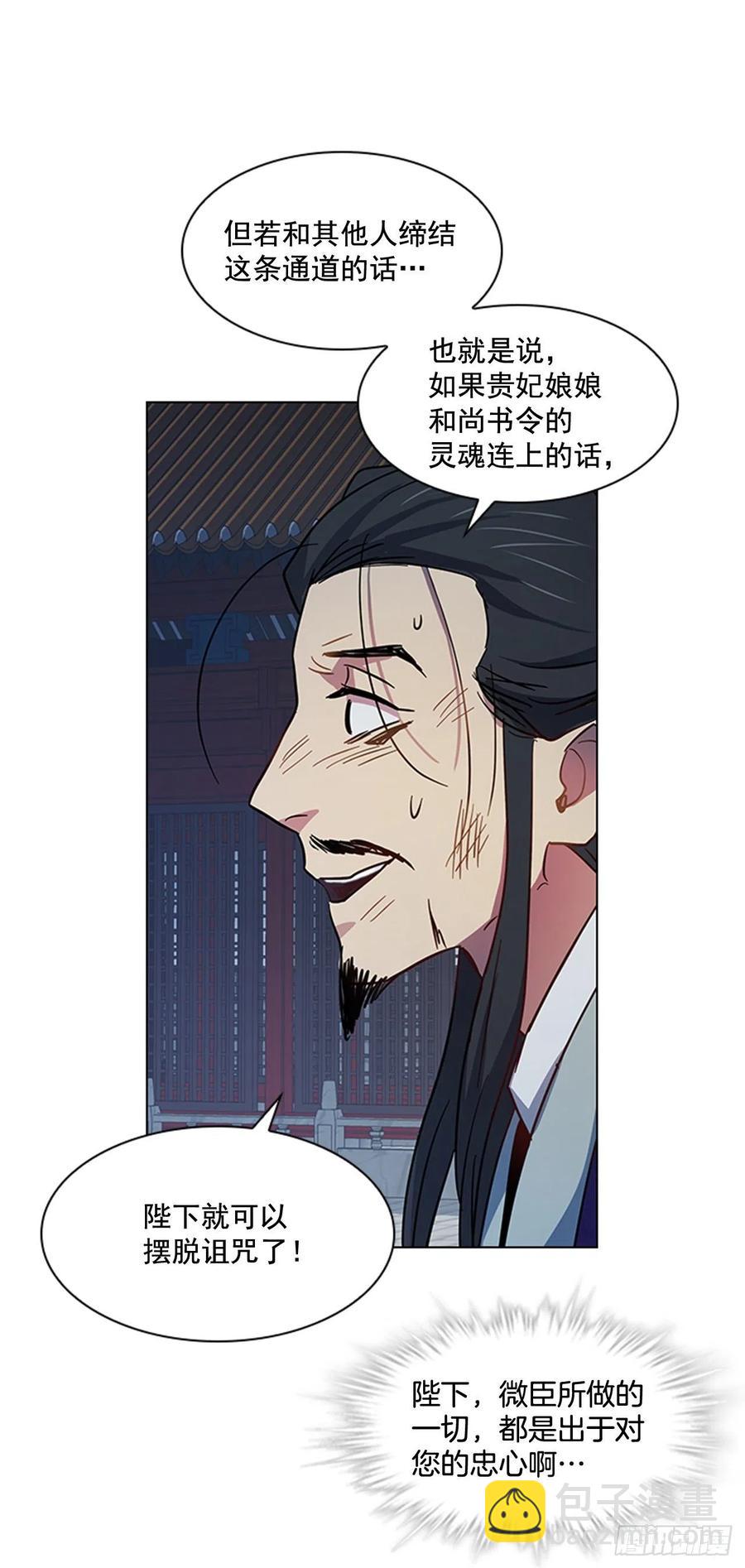 《魂约》43.胡思乱想 第20页