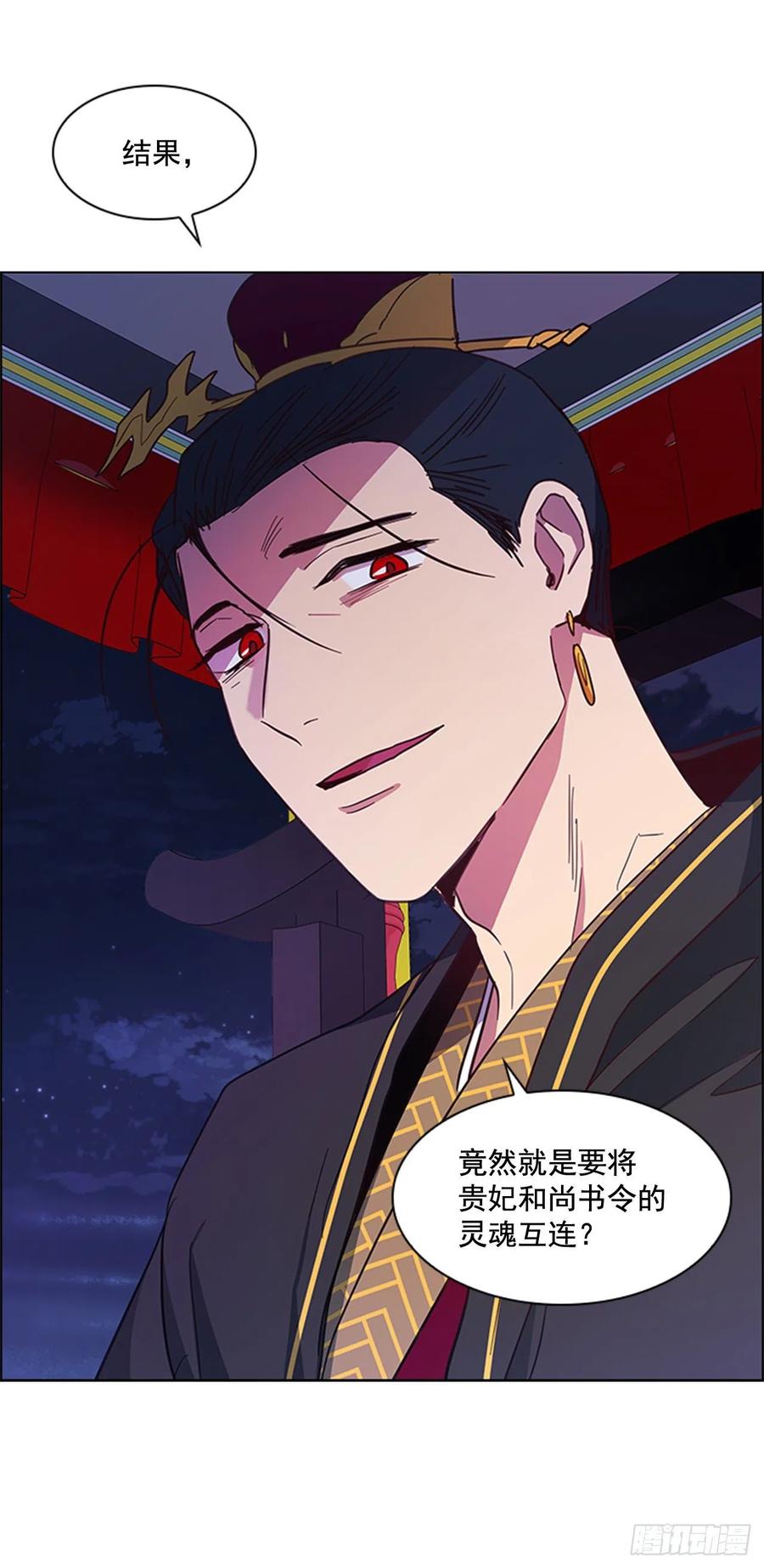 《魂约》43.胡思乱想 第23页