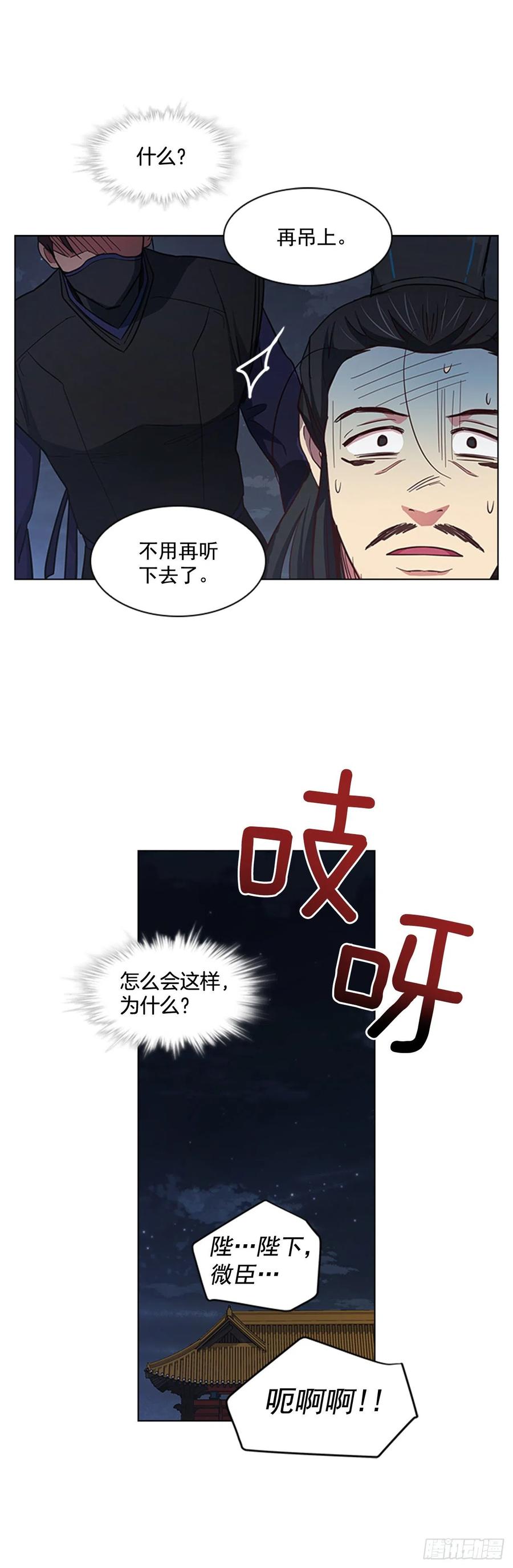 《魂约》43.胡思乱想 第24页