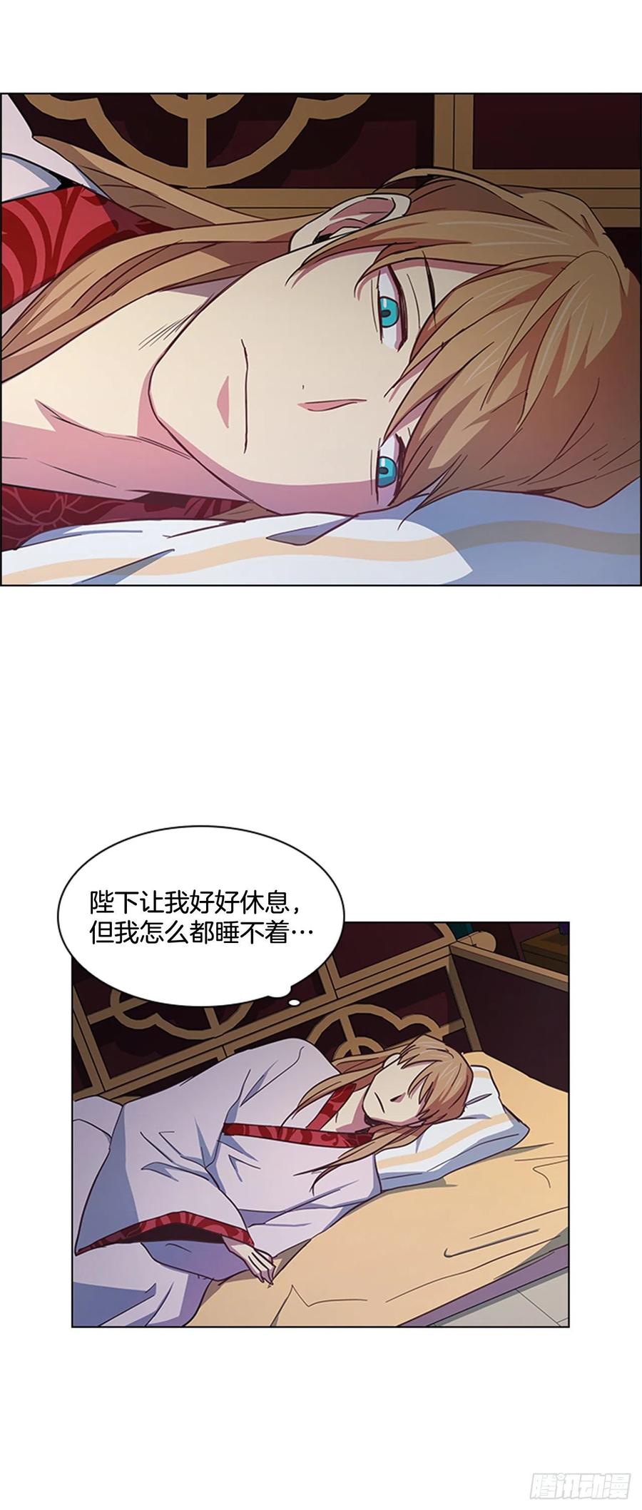 《魂约》43.胡思乱想 第26页