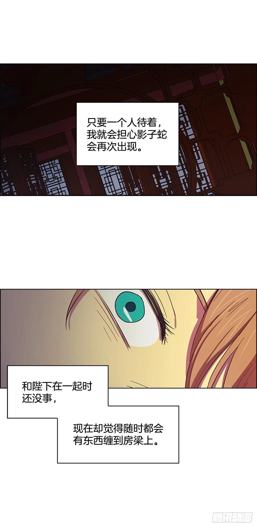 《魂约》43.胡思乱想 第27页