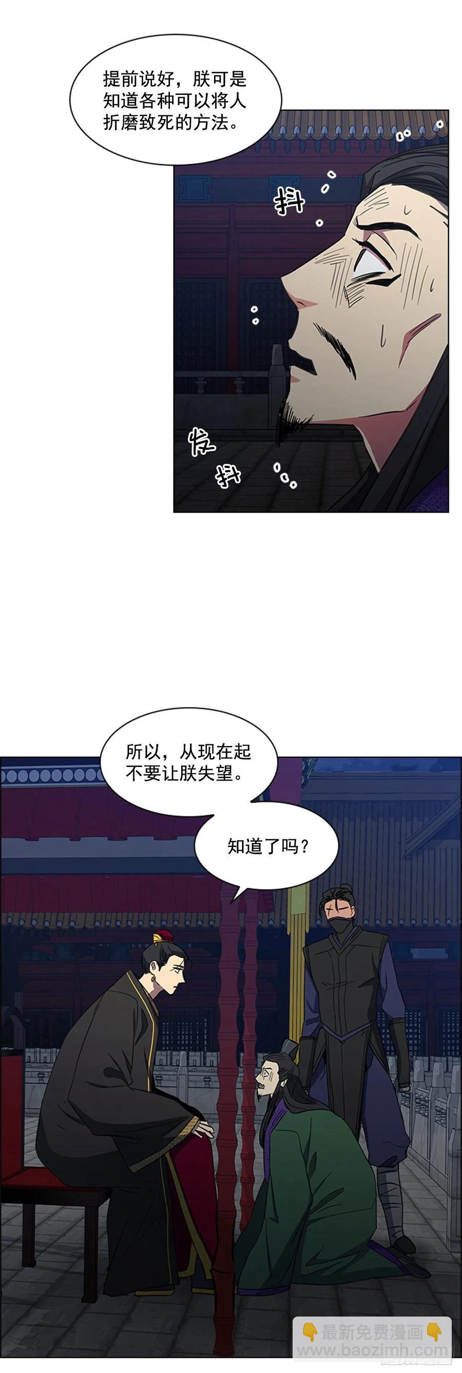 《魂约》43.胡思乱想 第2页