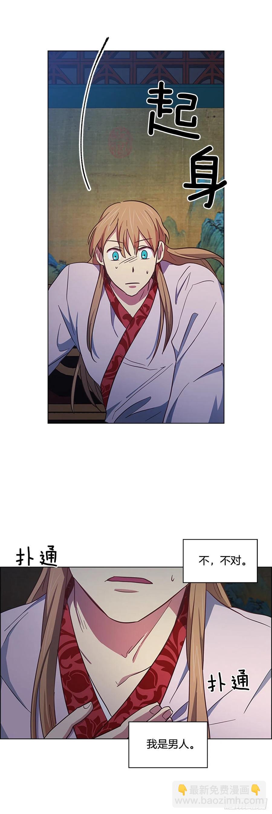 《魂约》43.胡思乱想 第32页