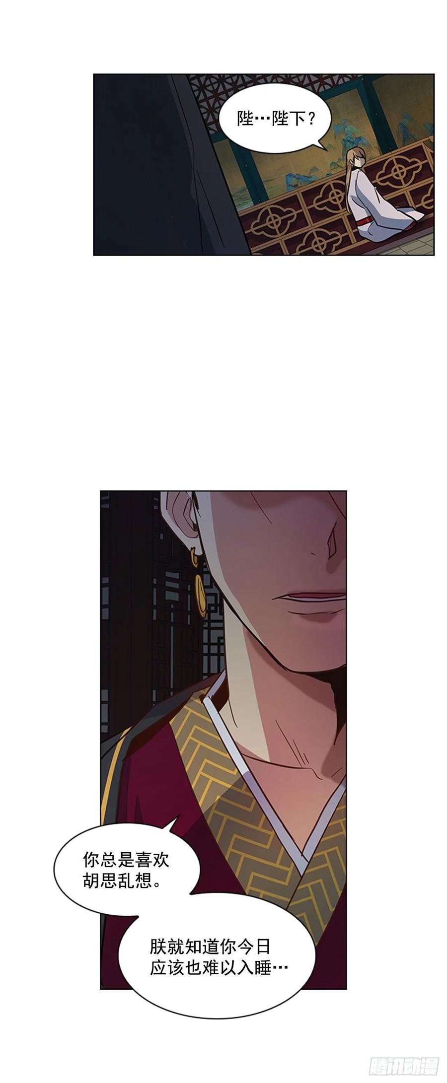 《魂约》43.胡思乱想 第36页