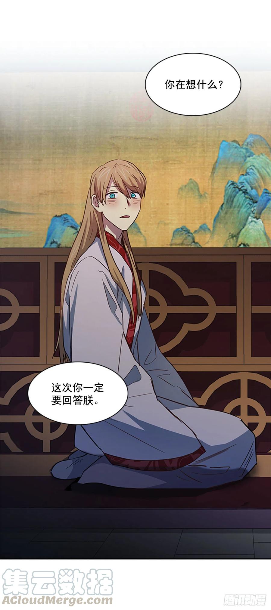 《魂约》43.胡思乱想 第37页