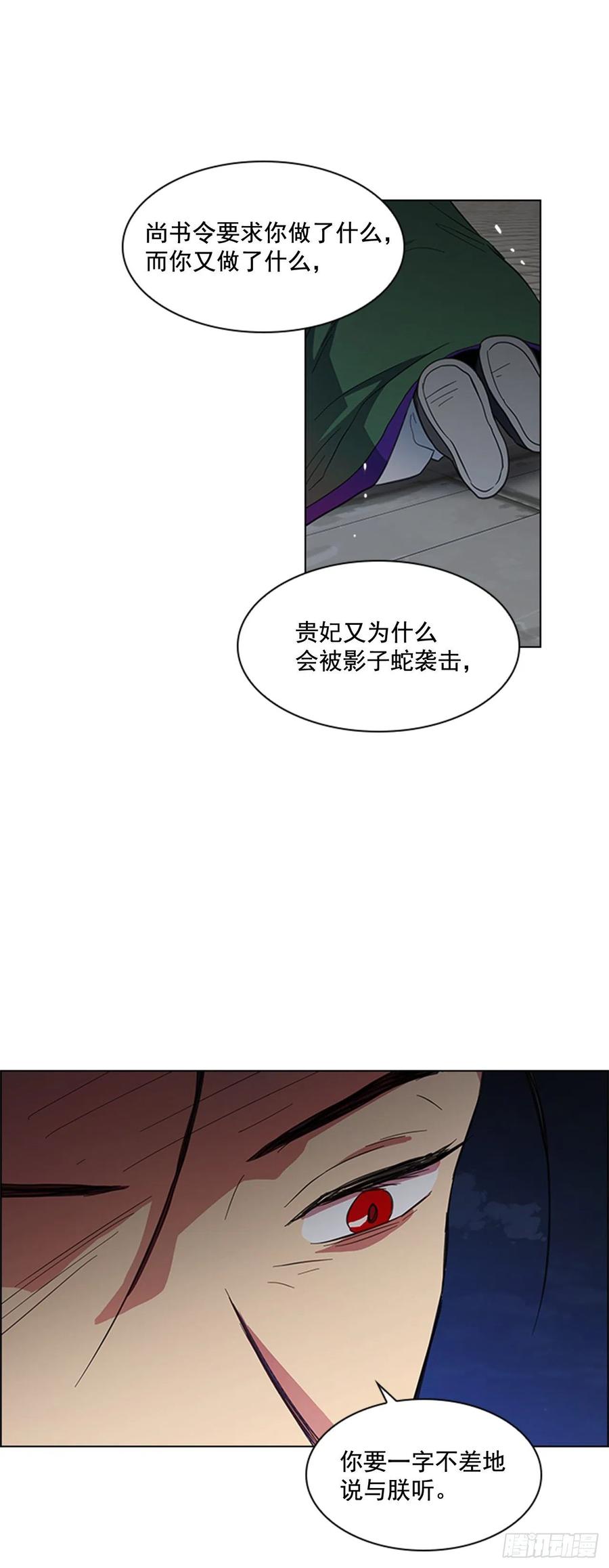 《魂约》43.胡思乱想 第3页