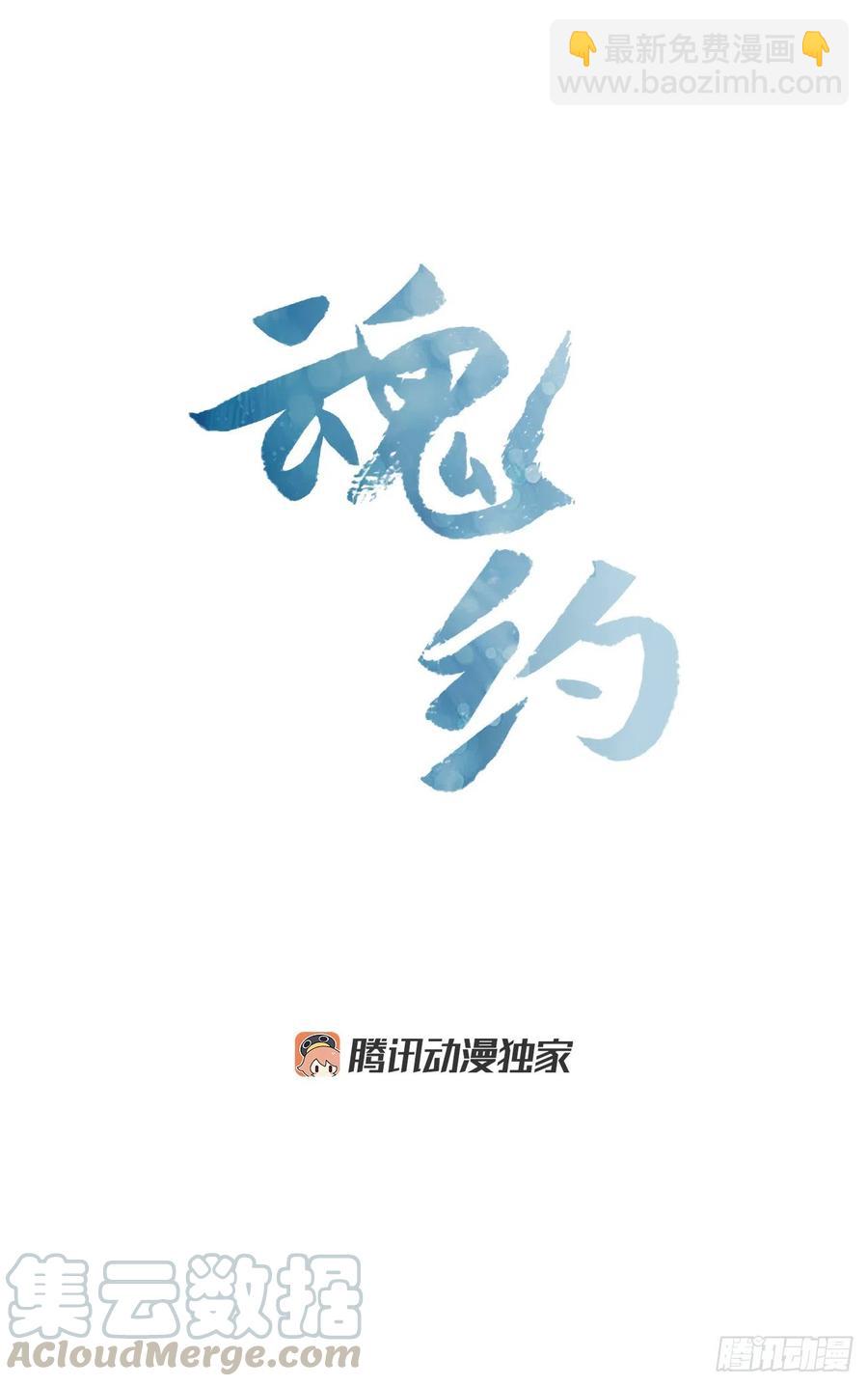 《魂约》43.胡思乱想 第4页