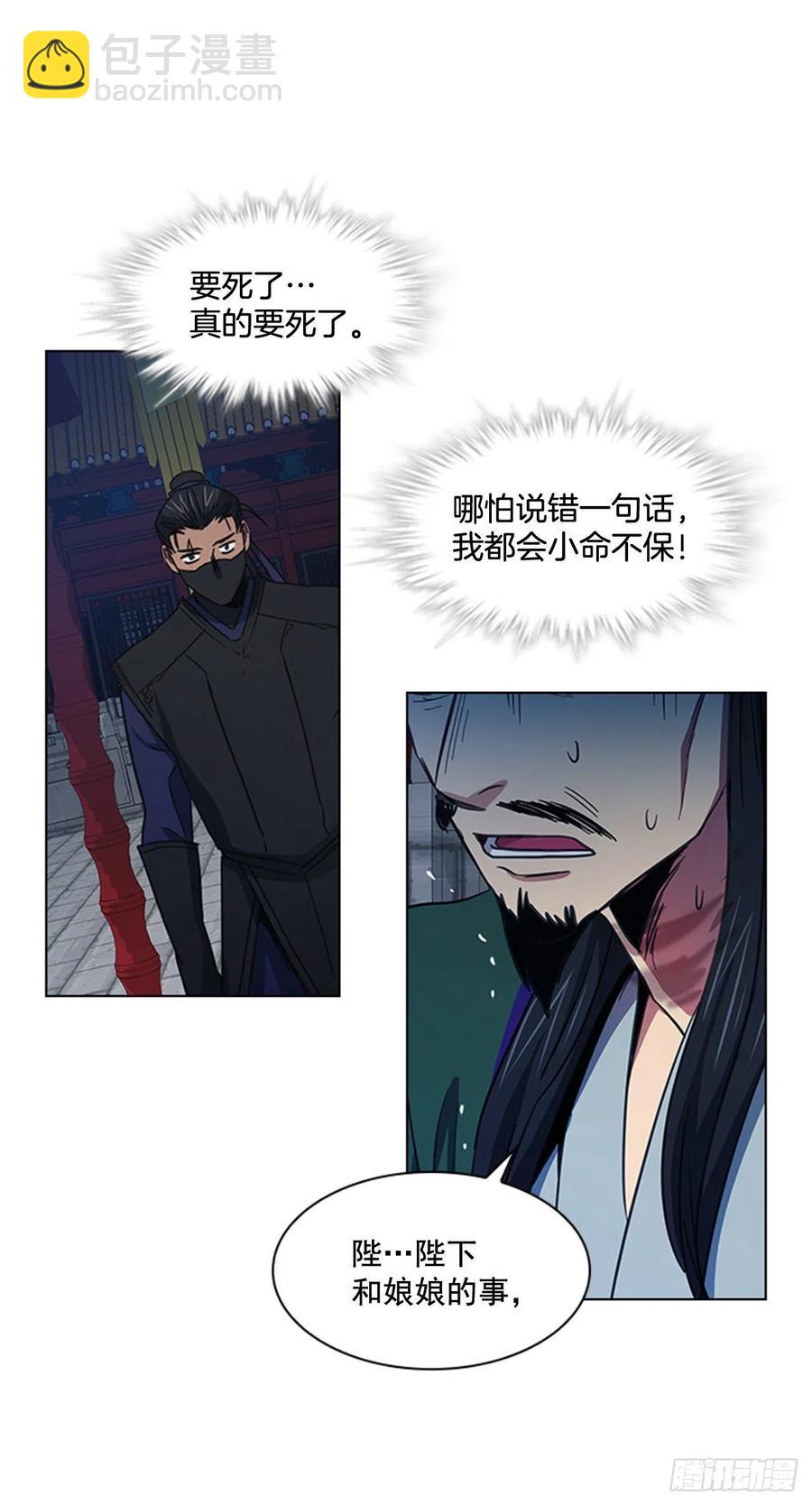 《魂约》43.胡思乱想 第6页