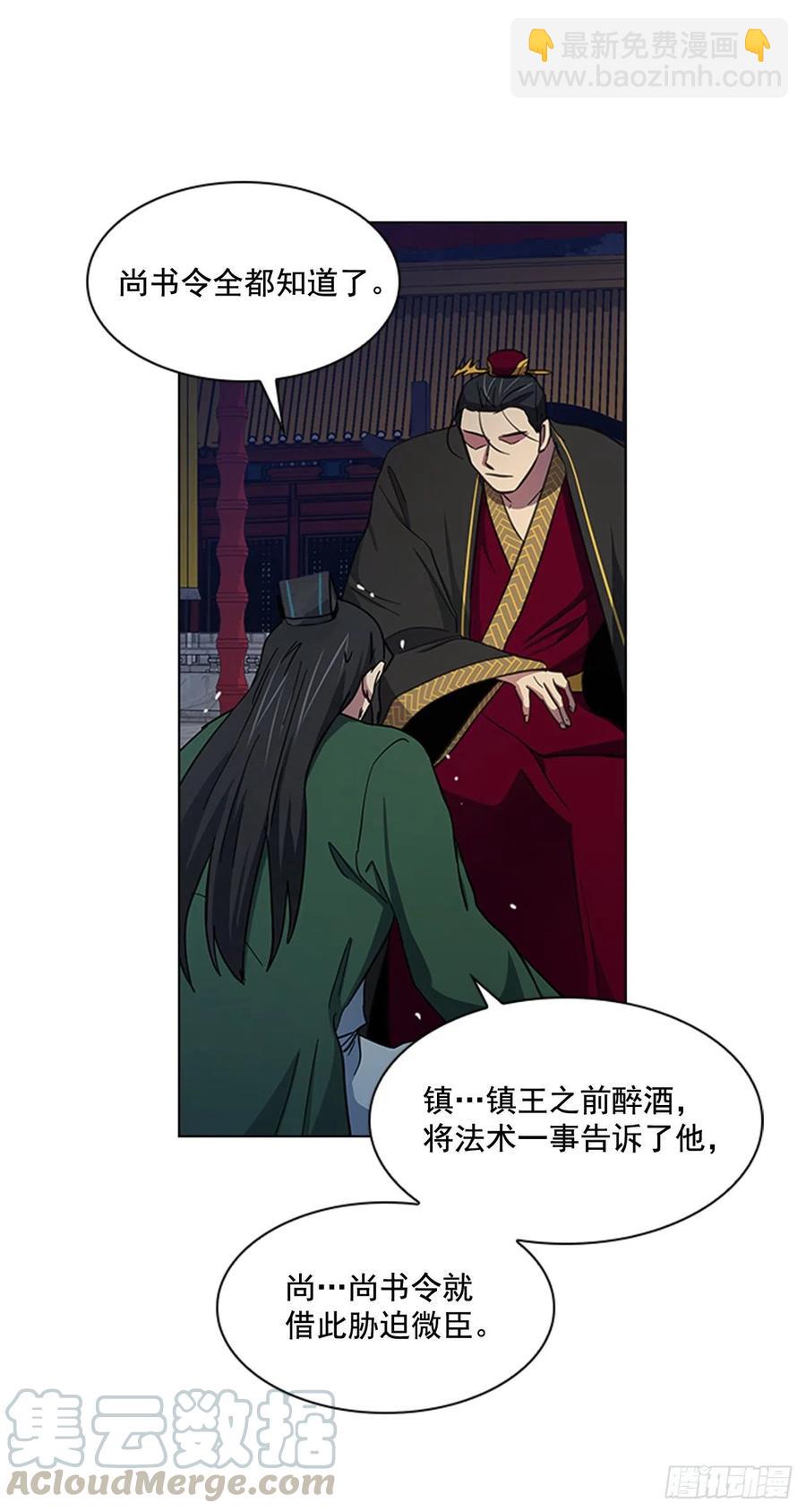 《魂约》43.胡思乱想 第7页