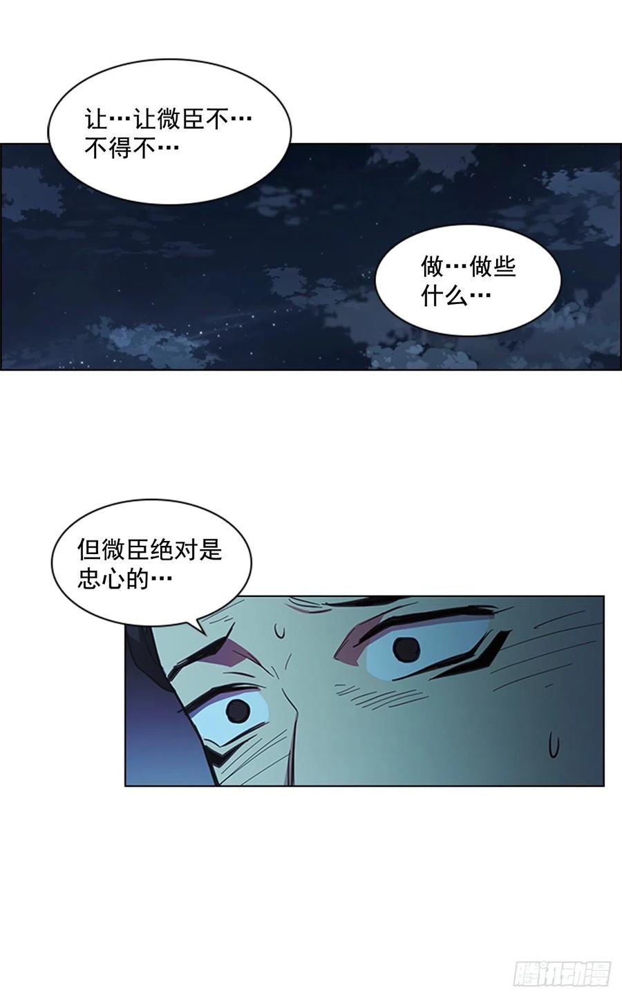 《魂约》43.胡思乱想 第8页