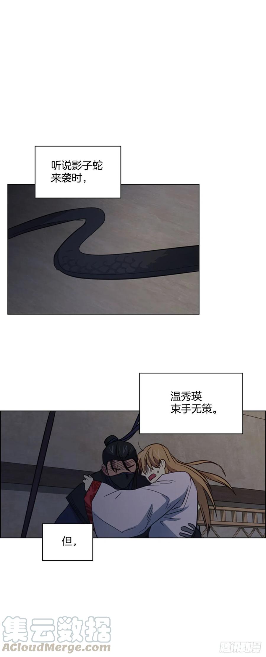《魂约》46.虚张声势 第10页