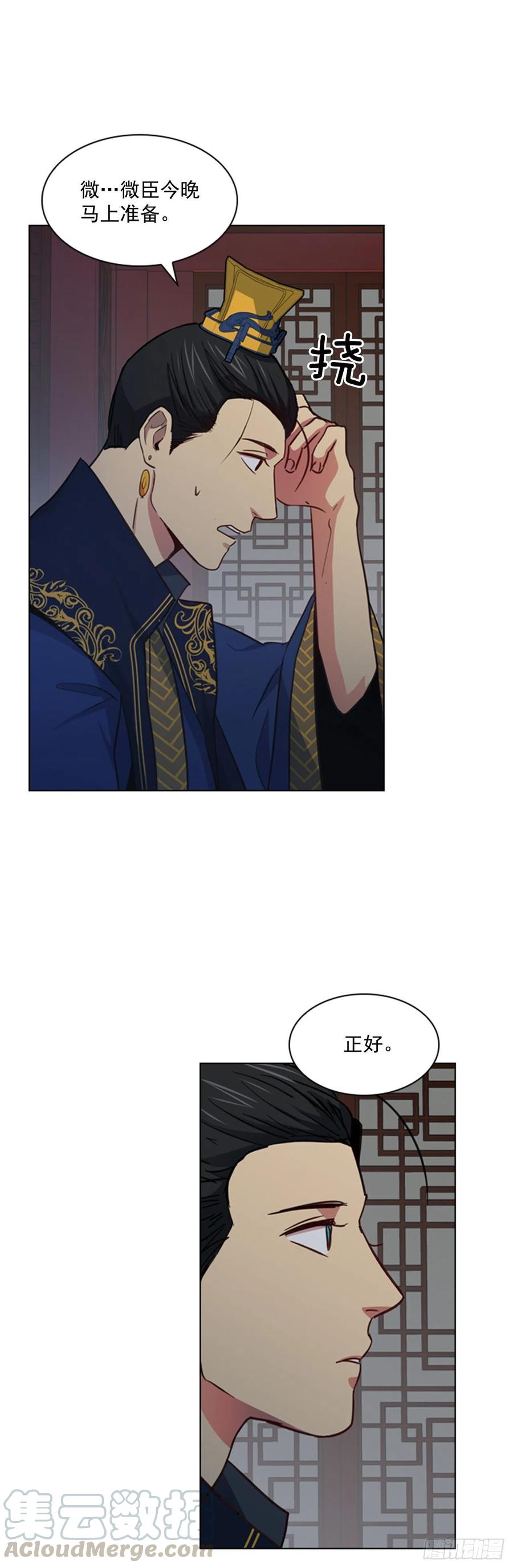 《魂约》46.虚张声势 第13页