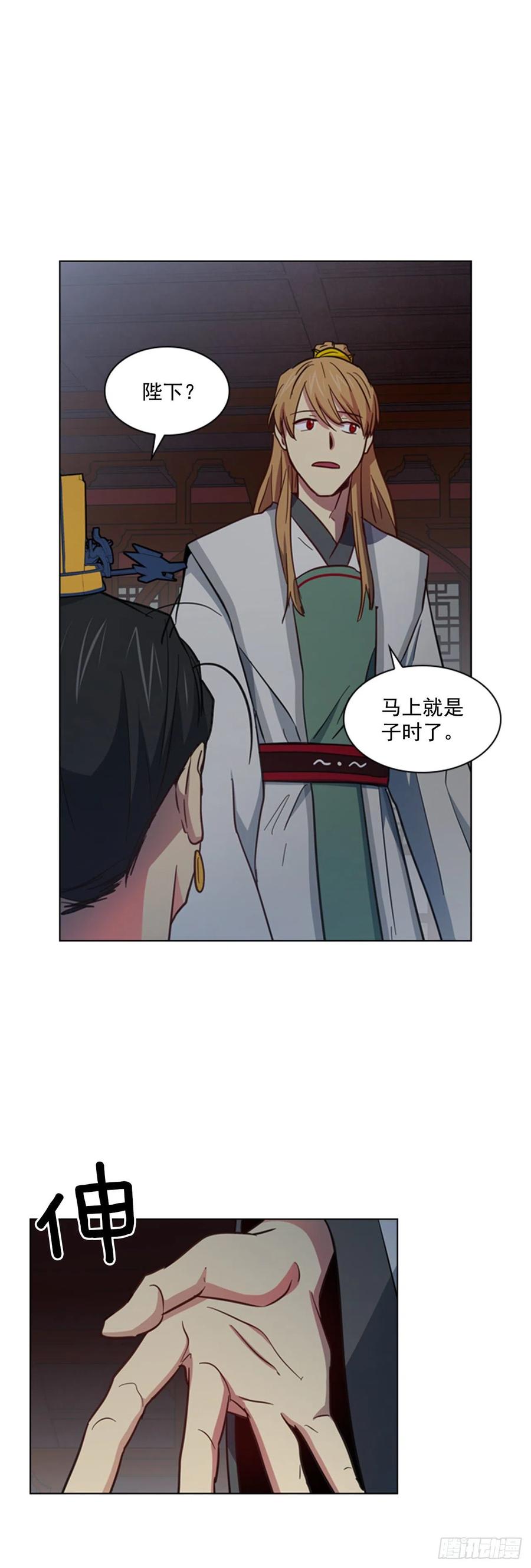 《魂约》46.虚张声势 第14页