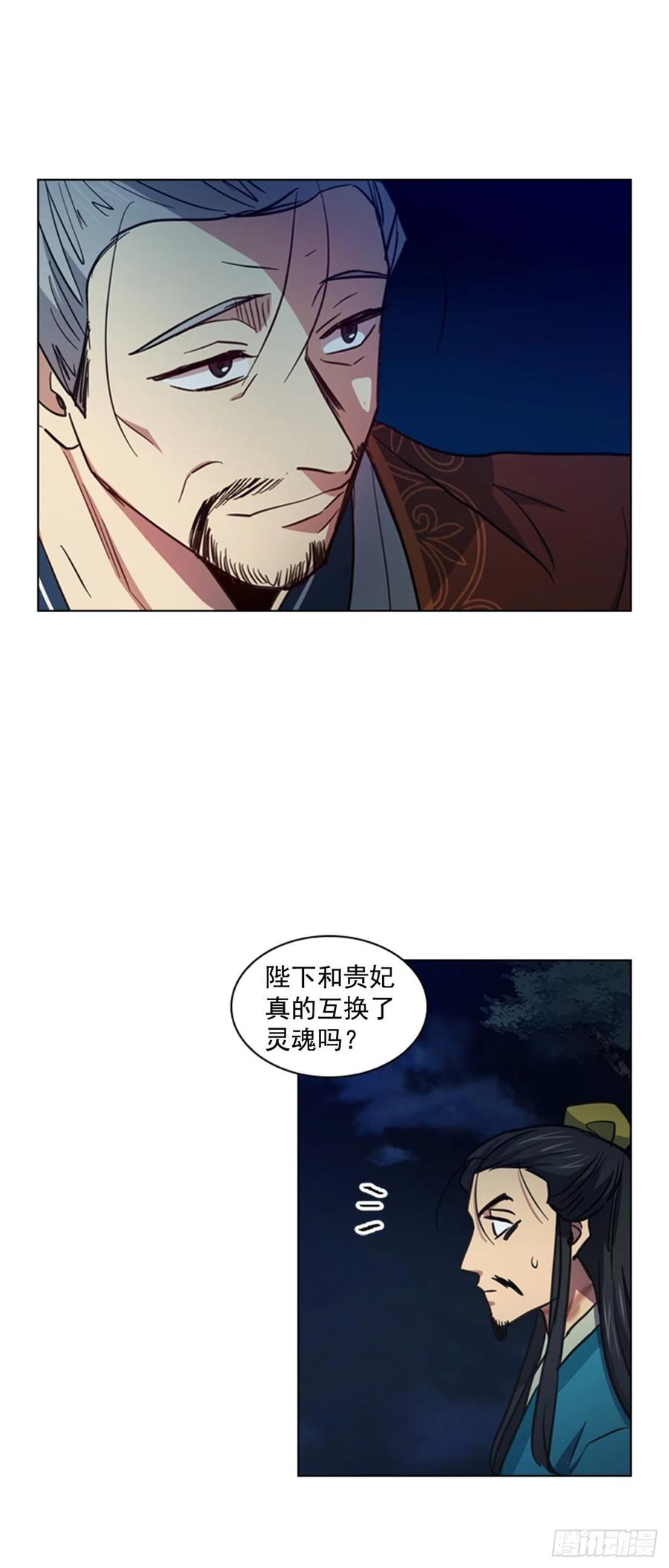 《魂约》46.虚张声势 第18页