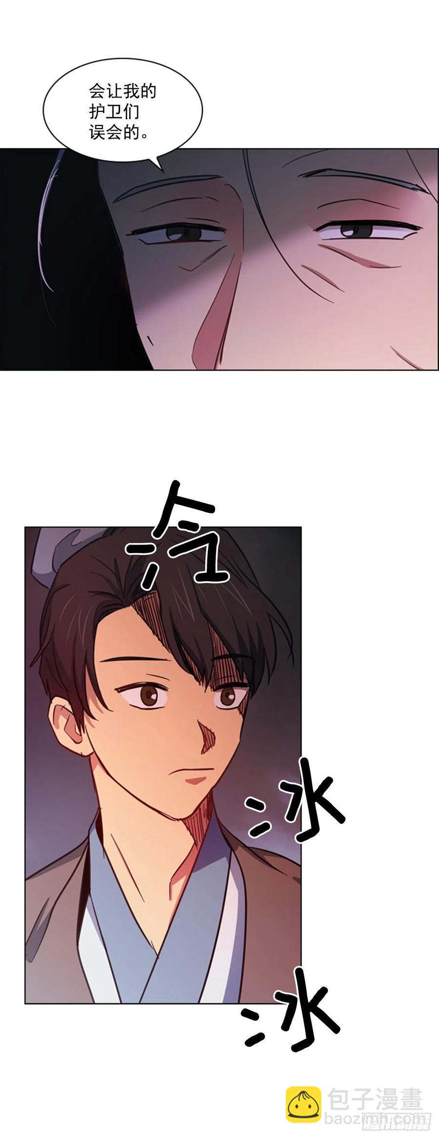 《魂约》46.虚张声势 第21页