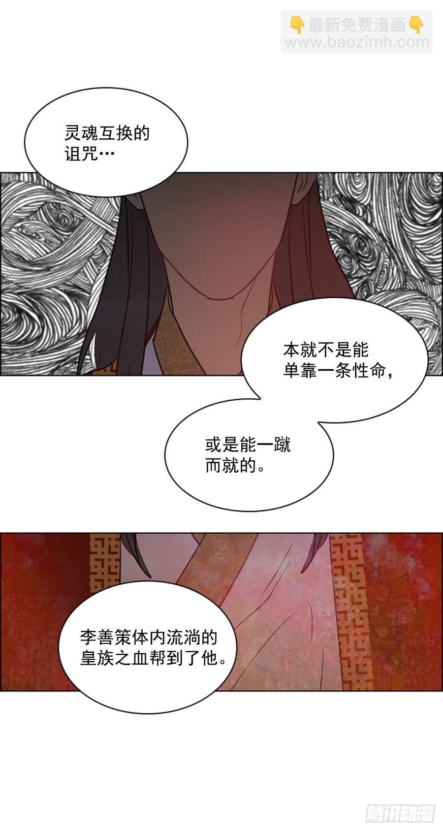 《魂约》46.虚张声势 第23页