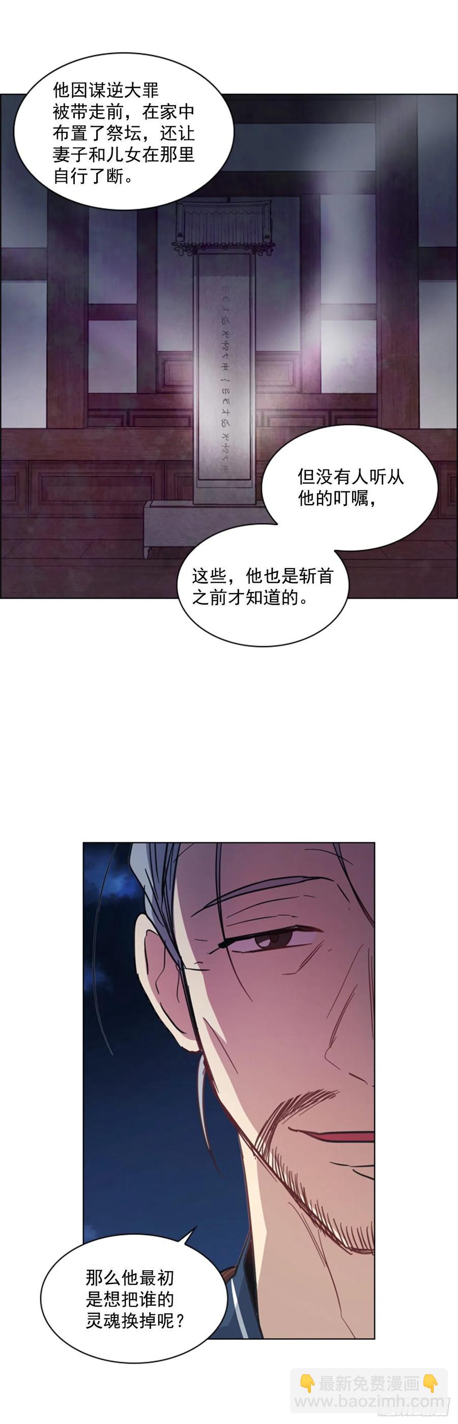 《魂约》46.虚张声势 第24页