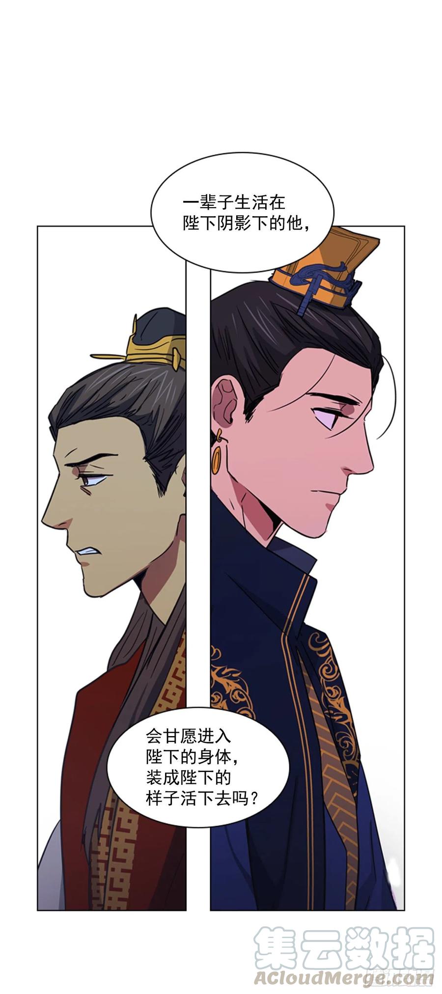 《魂约》46.虚张声势 第25页