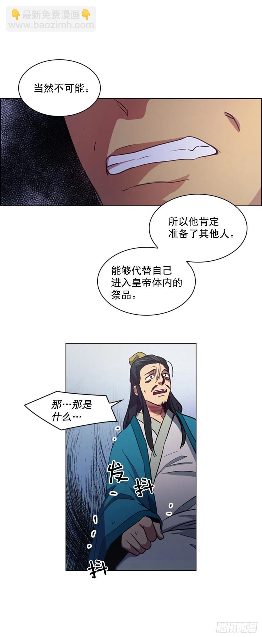 《魂约》46.虚张声势 第26页